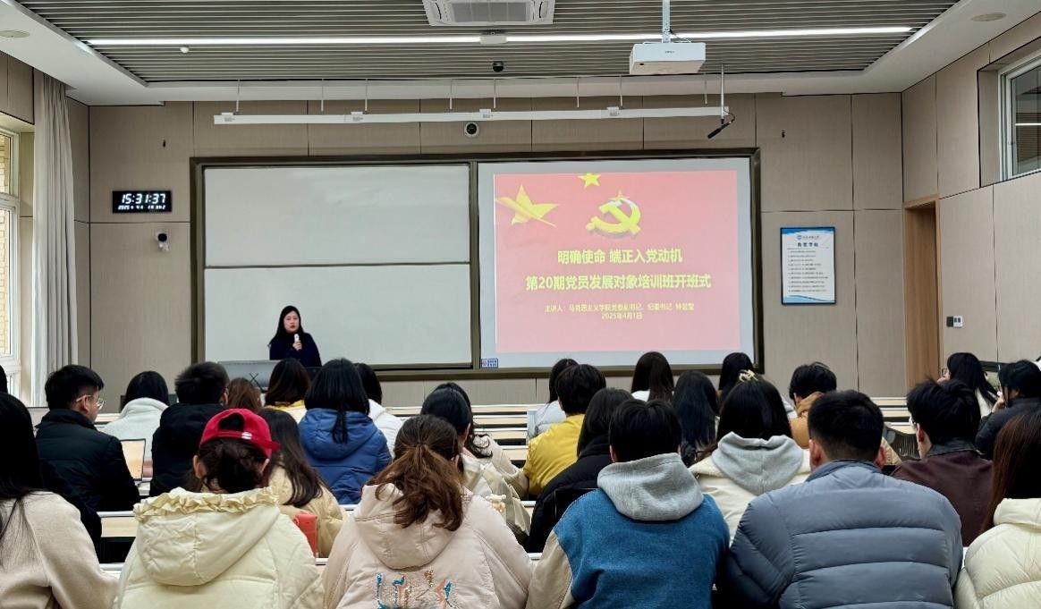 9728太阳集团第20期党员发展对象培训班开班