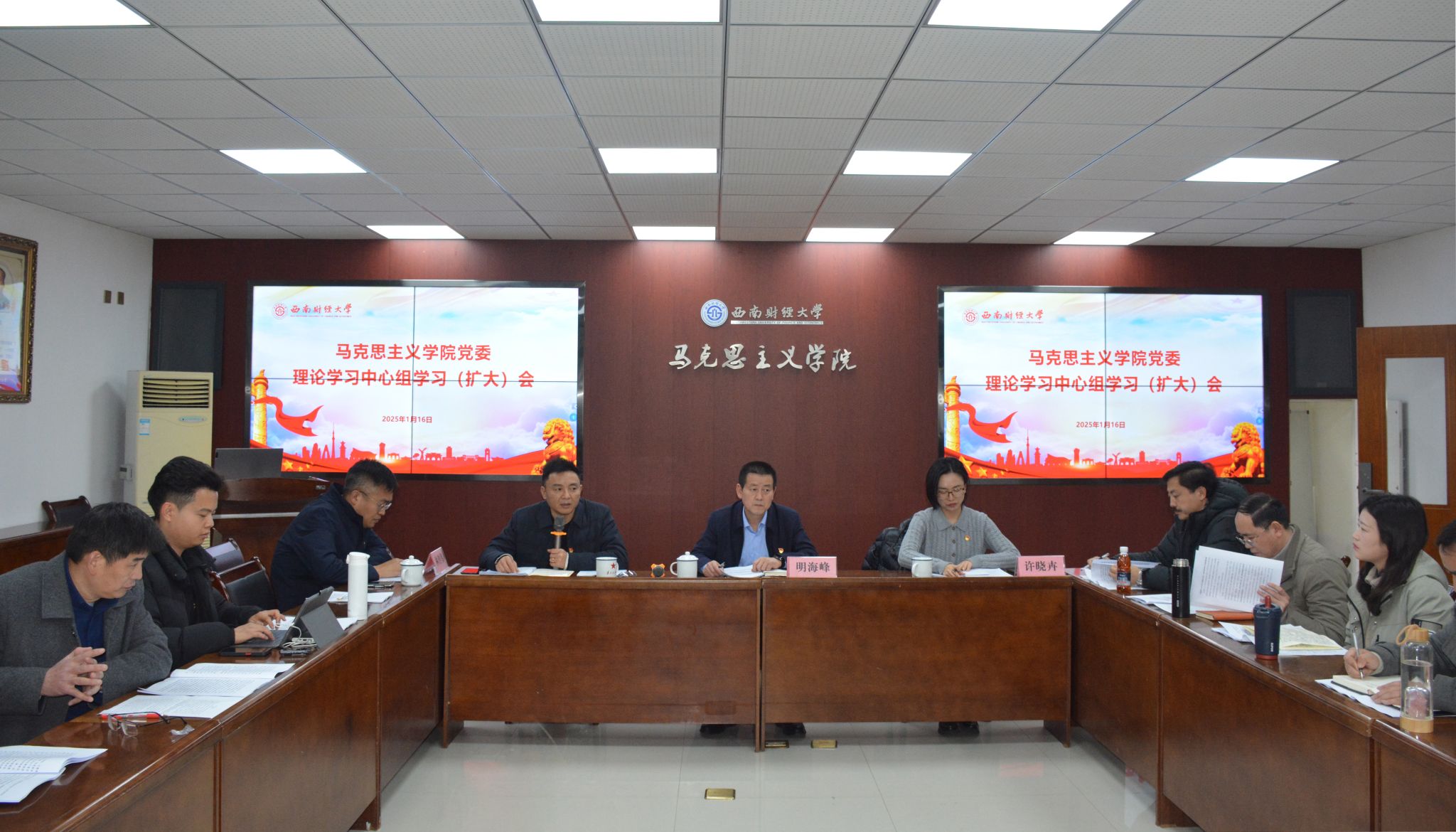 9728太阳集团召开党委理论学习中心组学习(扩大)会议